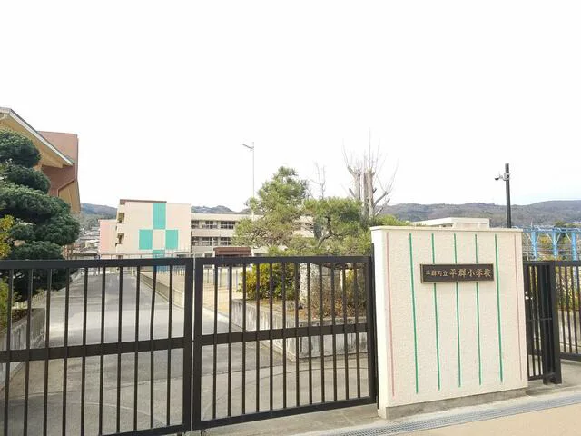 平群町立平群小学校を卒業