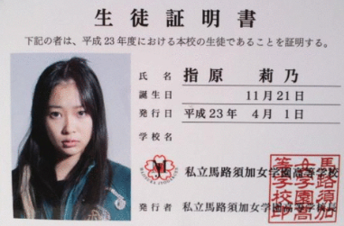 指原莉乃の高校・中学校はどこ？クラーク高校卒で渡辺翔太が同級生との 