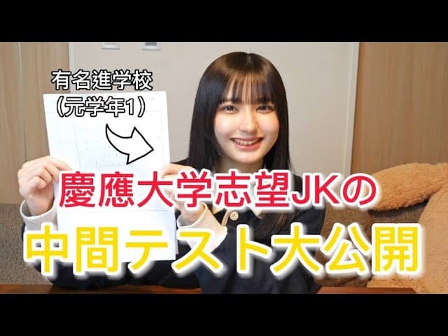 すなずりかりん 大学進学せず芸能界へ！偏差値75.4の高学歴インフルエンサーが選んだ道