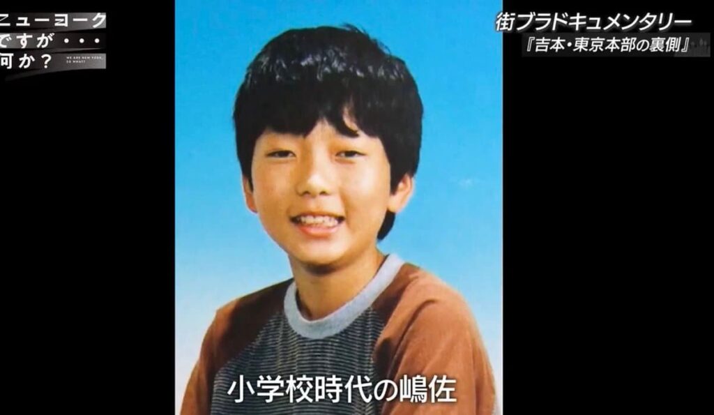 ニューヨーク嶋佐和也の大学は神奈川大学経済学部!学生時代のエピソードと芸人を目指したきっかけ