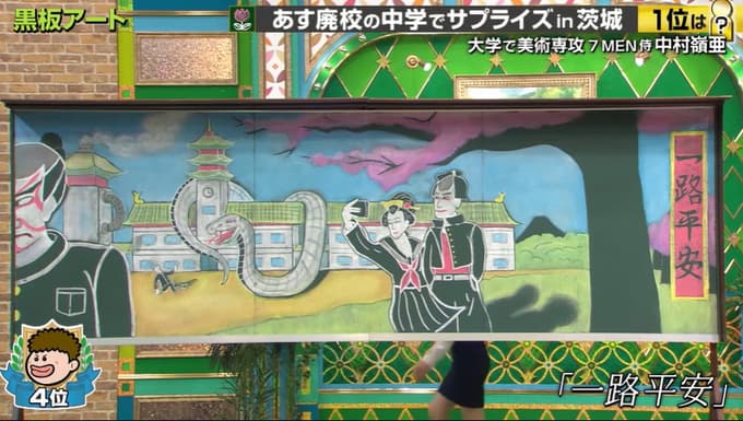 中村嶺亜の大学は桜美林大学が有力！ビジュアルアーツ学群で油絵を専攻した理由とジャニーズ活動との両立