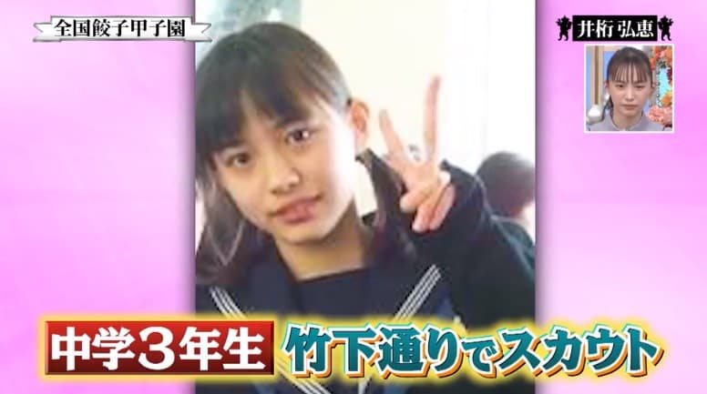 井桁弘恵の中学時代を徹底解説!百道中学校での学生生活・成績優秀の秘訣・芸能界を目指したきっかけ