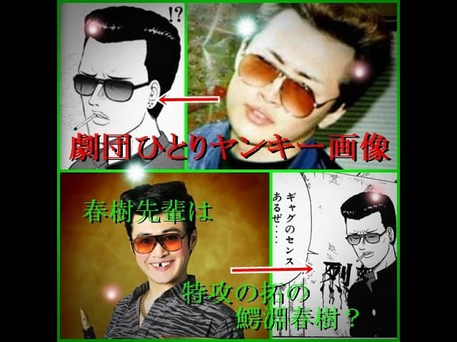 劇団ひとりの学歴は千葉県立船橋高校定時制卒業！エリート家庭出身がヤンキーになった理由と芸能界での成功