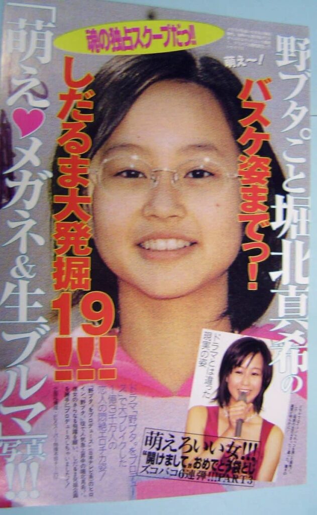 堀北真希の出身中学校は清瀬第三中学校！偏差値や中学時代のエピソード、スカウトの真相も