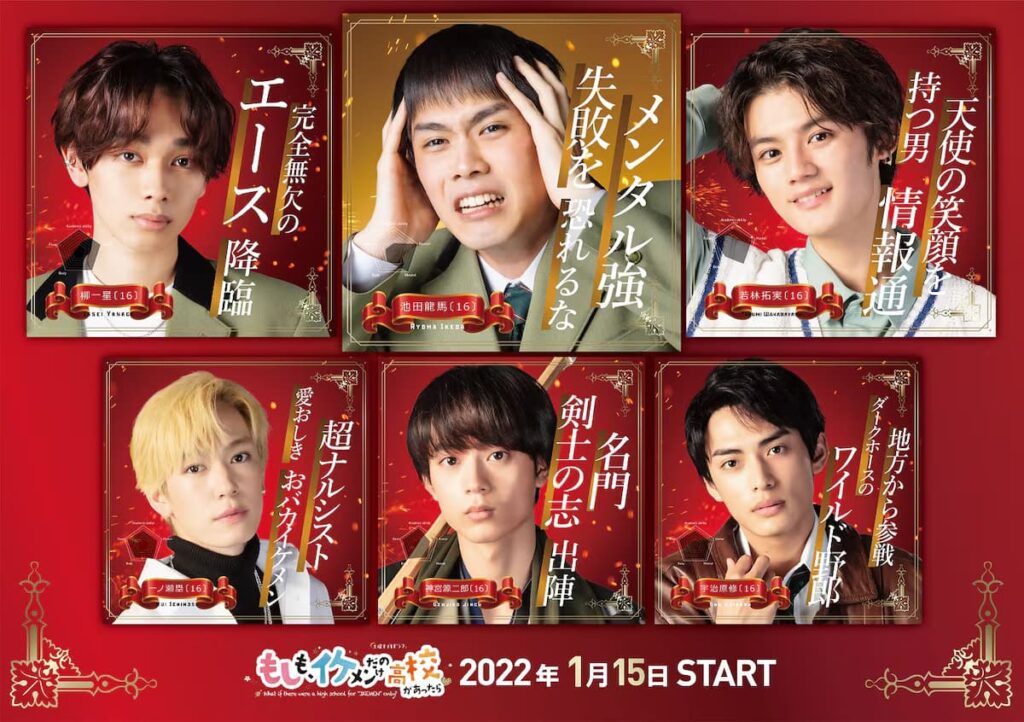 宮世琉弥の出身高校は堀越高校!高校時代のエピソードと卒業後の活躍を徹底解説