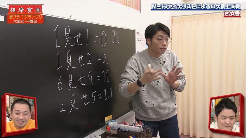 さや香新山の大学と学歴を徹底解説！偏差値72の高津高校から大阪教育大学へ、そしてお笑いの道へ