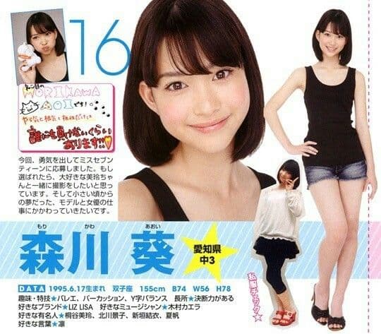 森川葵の学歴まとめ！出身高校は工業高校のインテリア科、大学は？偏差値や学生時代のエピソードも