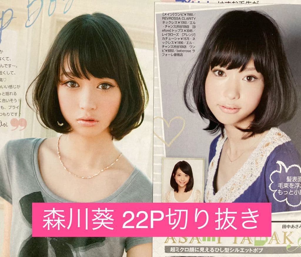 森川葵の学歴まとめ！出身高校は工業高校のインテリア科、大学は？偏差値や学生時代のエピソードも