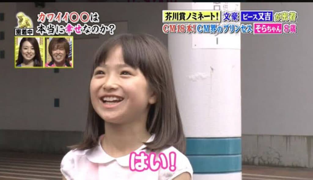 田牧そらの高校は目黒日本大学！2025年大学進学と英検3級合格の英語力を徹底解説