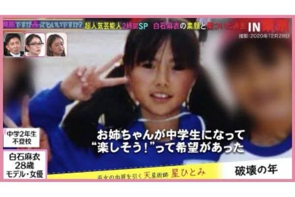 白石麻衣は大学に進学していない?選んだ専門学校と進路選択の理由