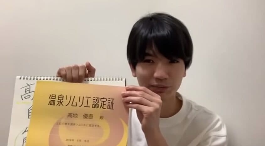 髙地優吾の大学は和光大学！学部や偏差値、教員免許は取得した？大学時代のエピソードも