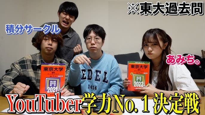 あみちの大学は法政大学!受験失敗から浪人を経て進学した経緯と学生生活