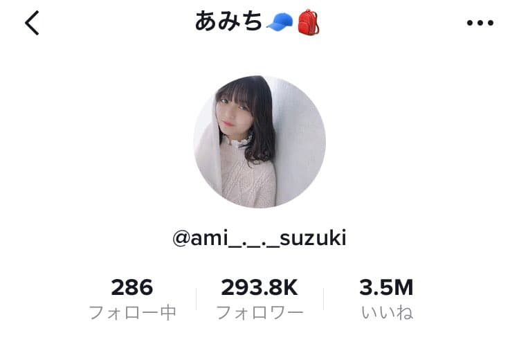 あみちの大学は法政大学!受験失敗から浪人を経て進学した経緯と学生生活