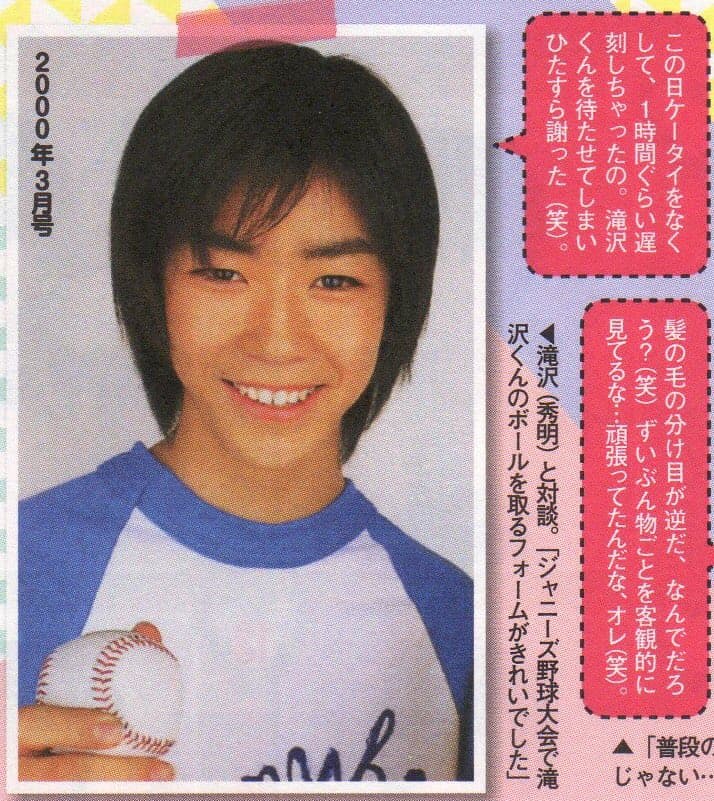 亀梨和也の高校は都立水元高校！堀越に進学できなかった挫折から這い上がった高校時代