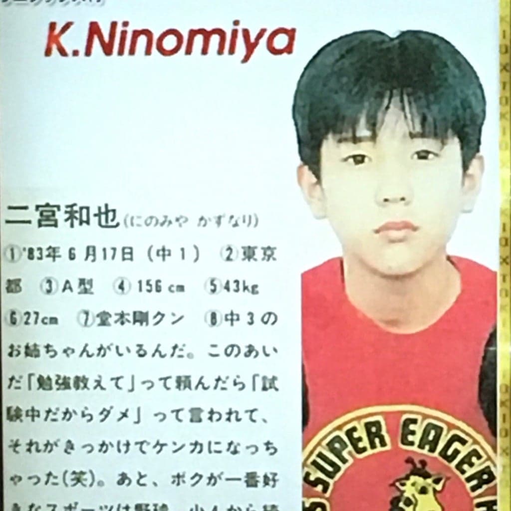 二宮和也の出身高校は立志舎！通信制を選んだ理由と高校時代の知られざるエピソード