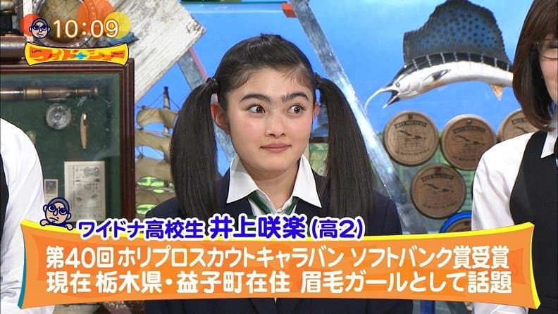 井上咲楽の学歴まとめ!出身高校は茂木高校・大学進学断念の真相と学生時代のエピソード