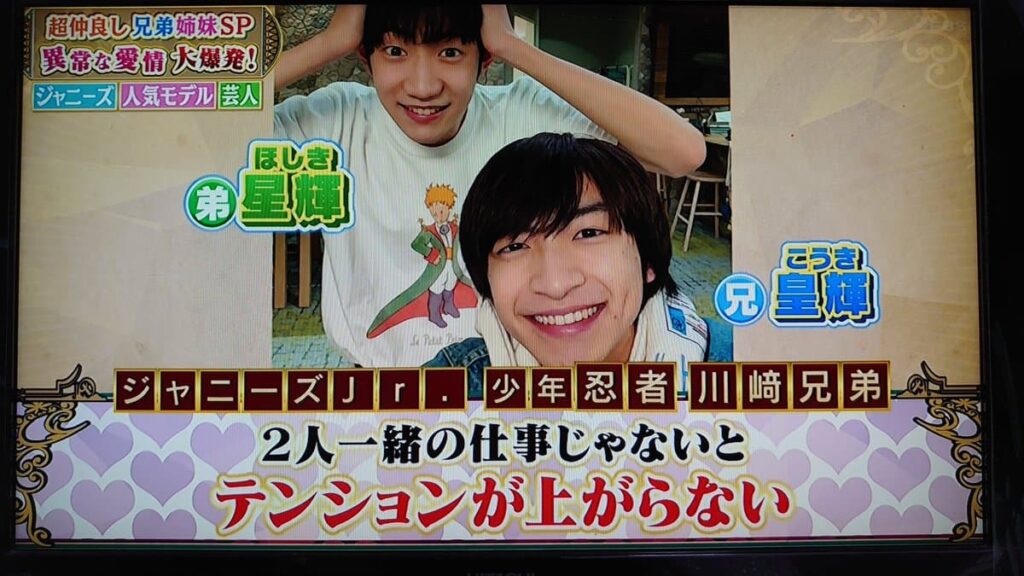 川崎皇輝の大学は立教大学現代心理学部!偏差値・学部詳細から芸能活動との両立まで徹底解説