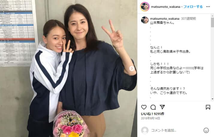 松本若菜の学生時代を徹底解剖！調理師免許取得の理由からスカウト秘話、地元での過ごし方まで