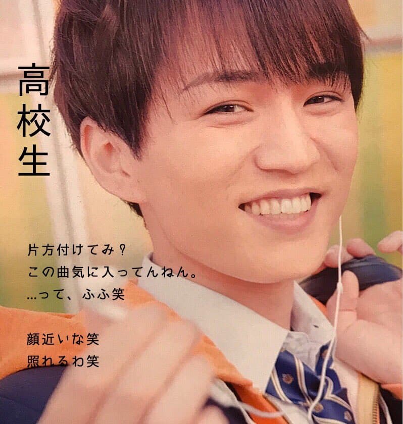 神山智洋は大学に進学していない!学歴の全容と芸能活動に専念した理由